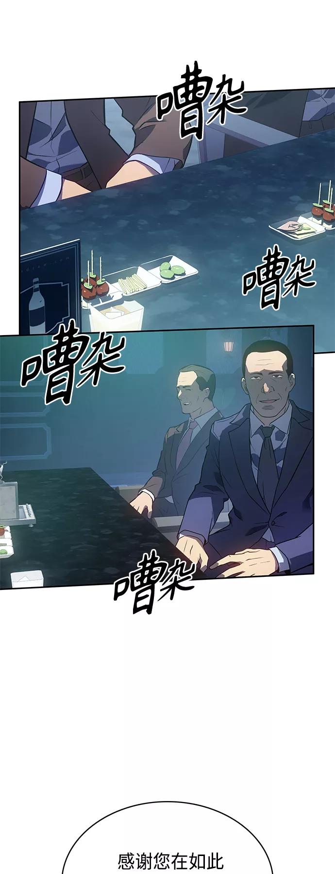 《7FATES： CHAKHO》第22集 第11页