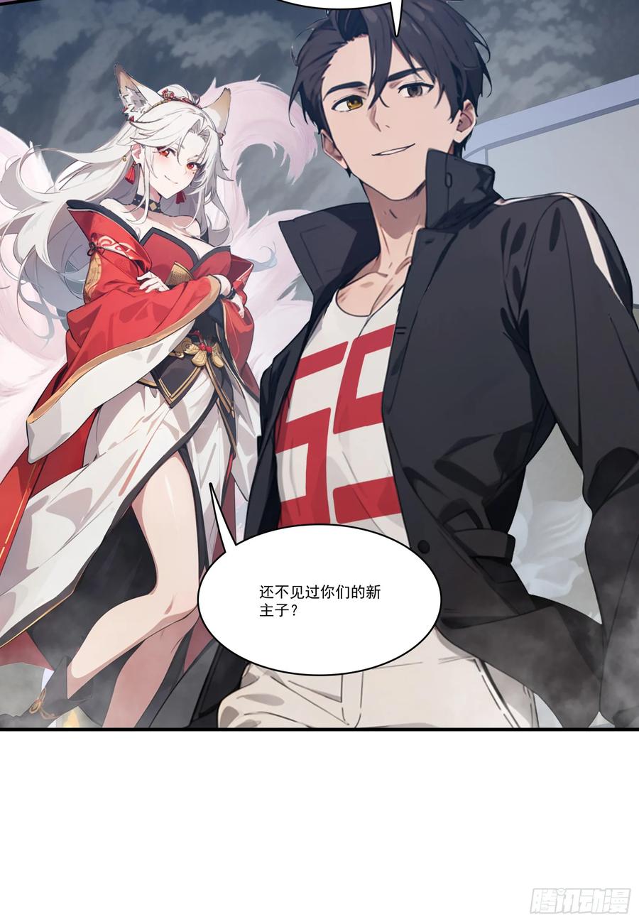 邪神降世，我有一座大凶狱 - 第78话：来自元家的邀请函 - 第11张图