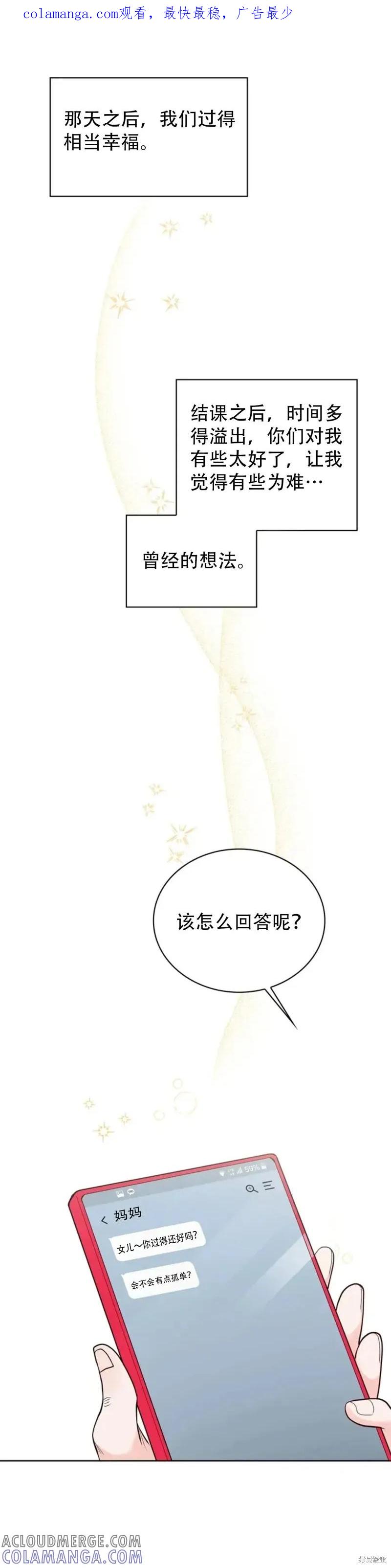 二十岁体校男大 第21话 第1页