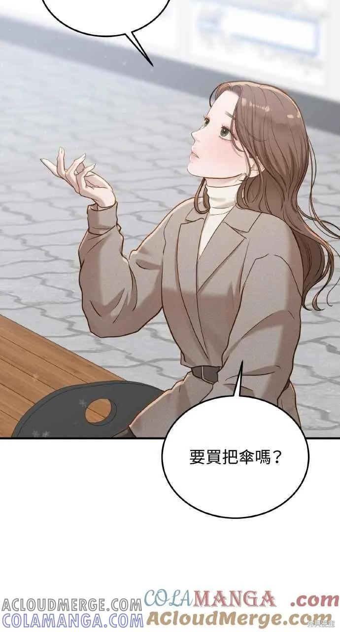 即使你知道这很疯狂 第32话 第58页