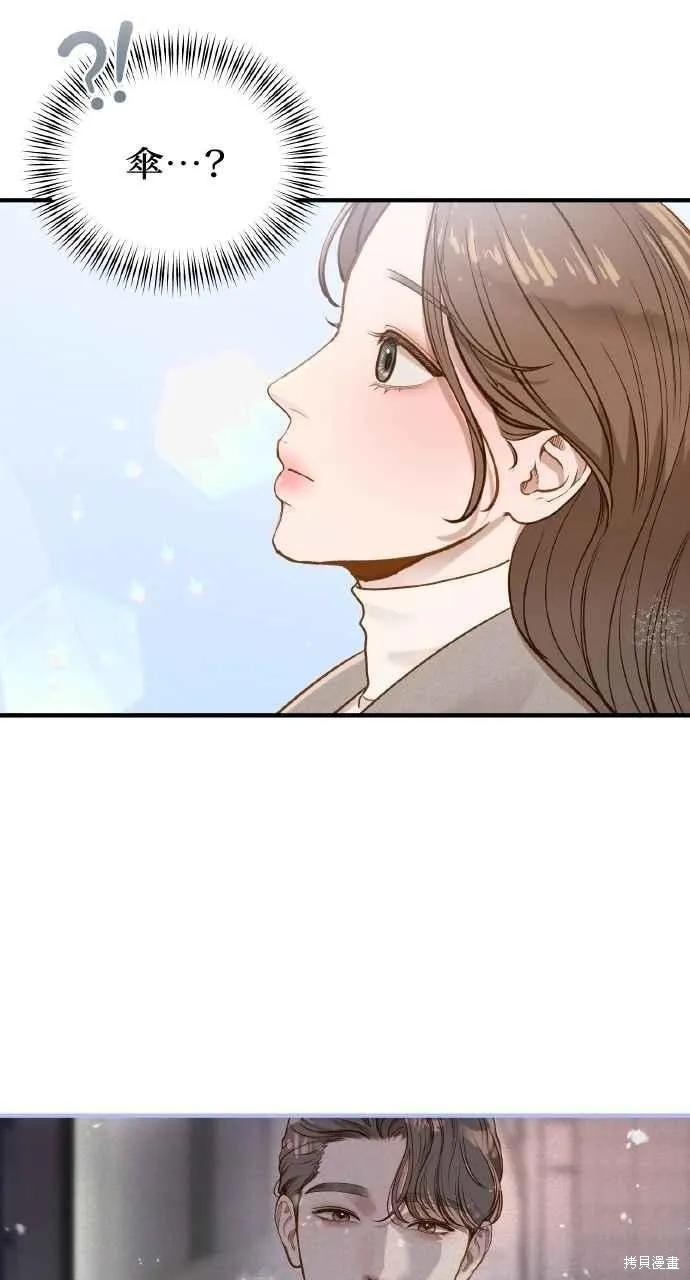 即使你知道这很疯狂 第32话 第59页