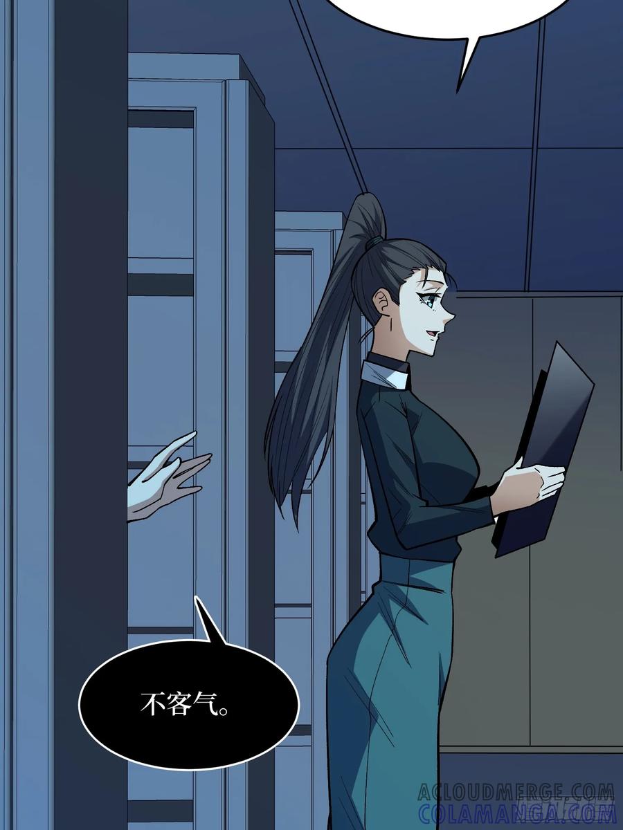 《我真不是反派大佬》第329话 镜子 第46页