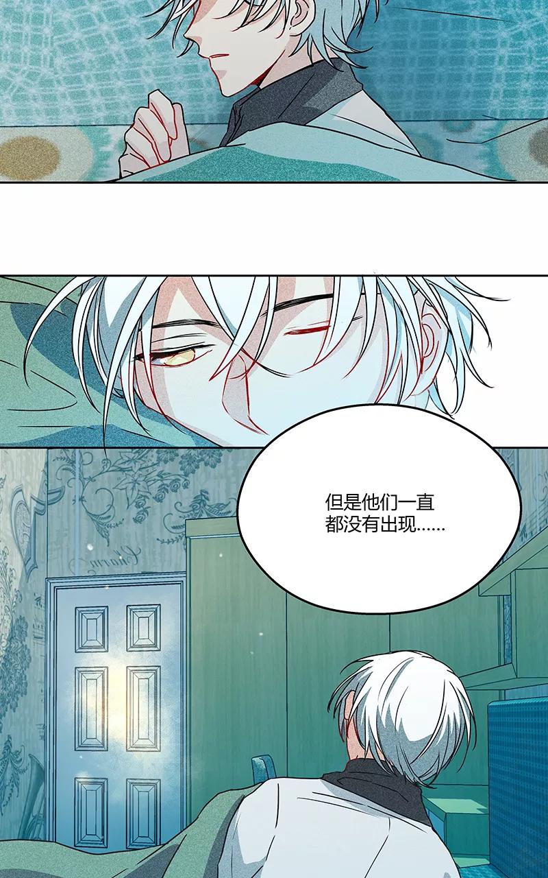 《震音》第9话 第56页
