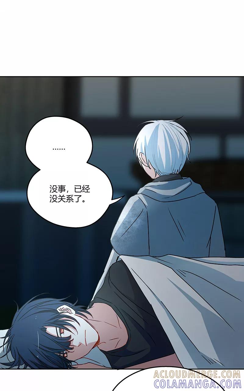 《震音》第9话 第49页