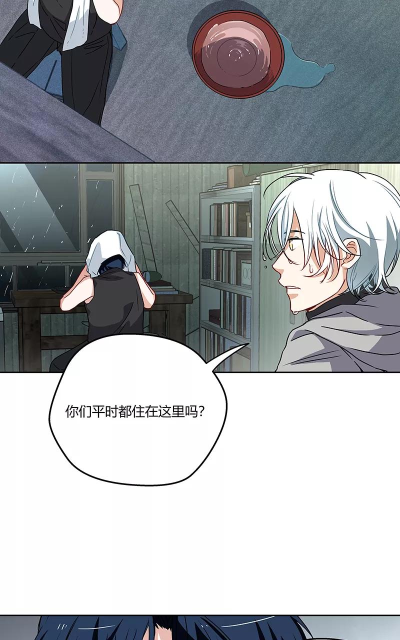 《震音》第9话 第6页