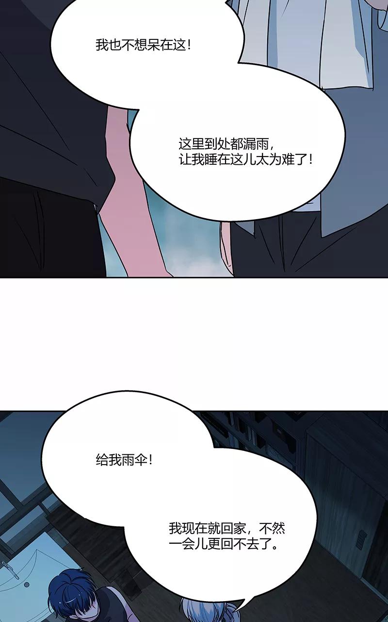 《震音》第9话 第26页