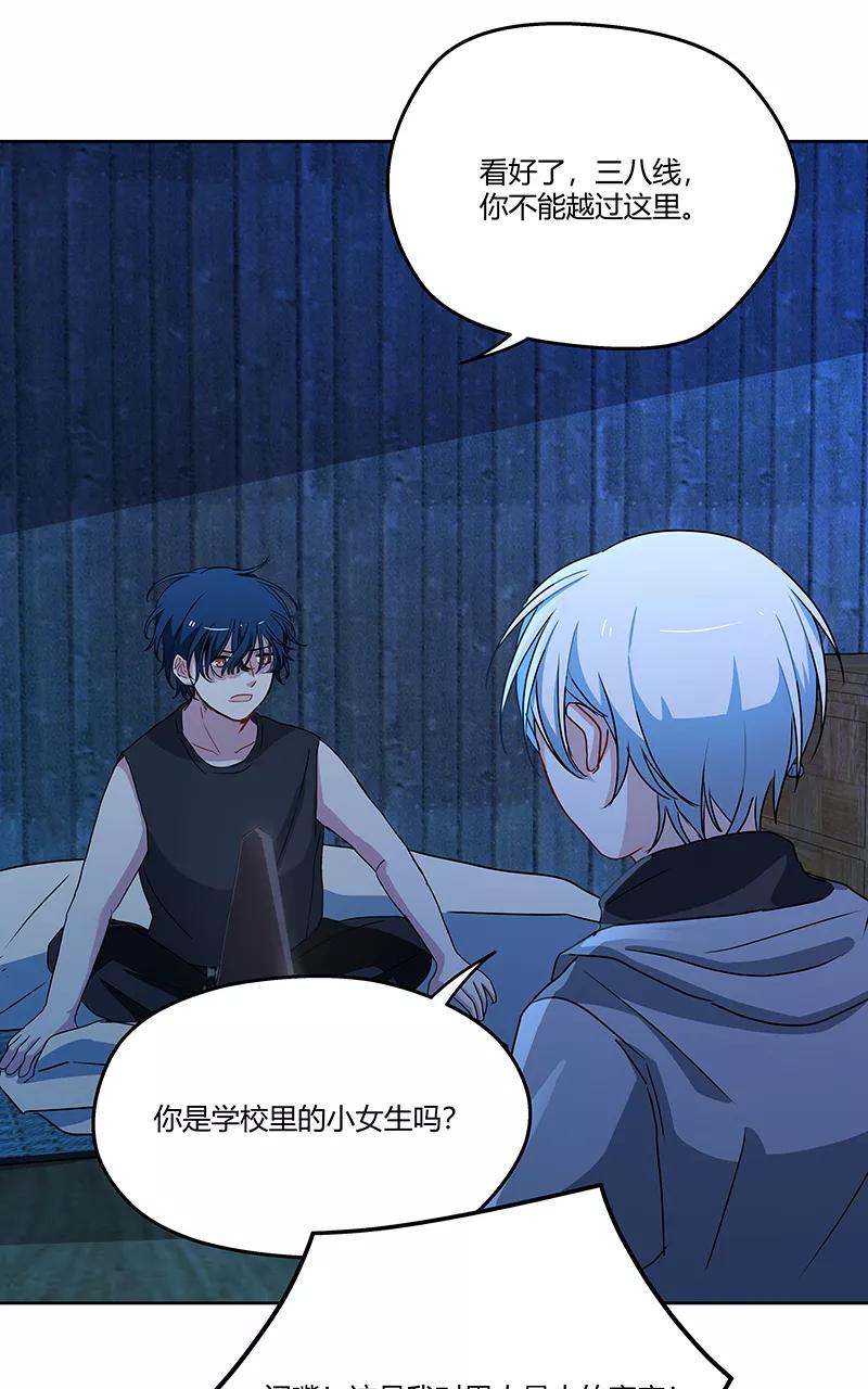 《震音》第9话 第32页