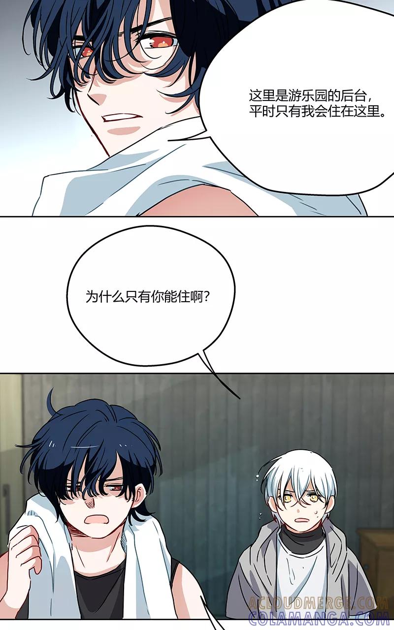 《震音》第9话 第7页