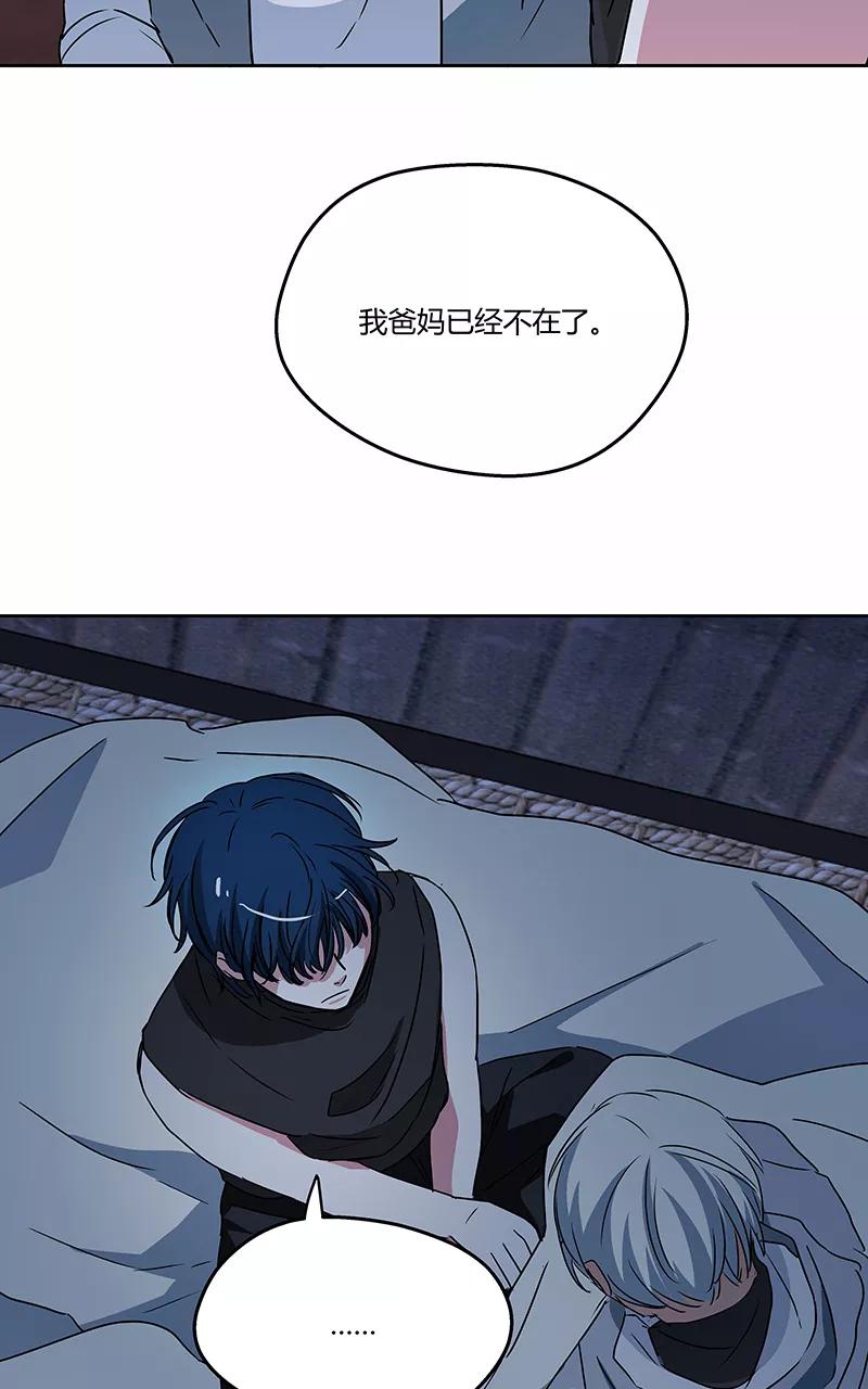 《震音》第9话 第41页