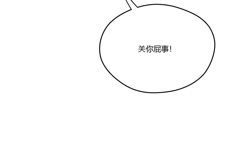 《震音》第9话 第8页