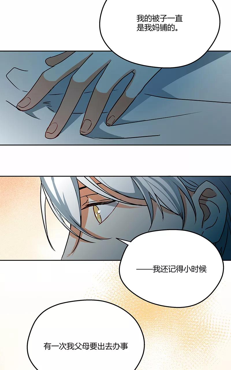 《震音》第9话 第50页