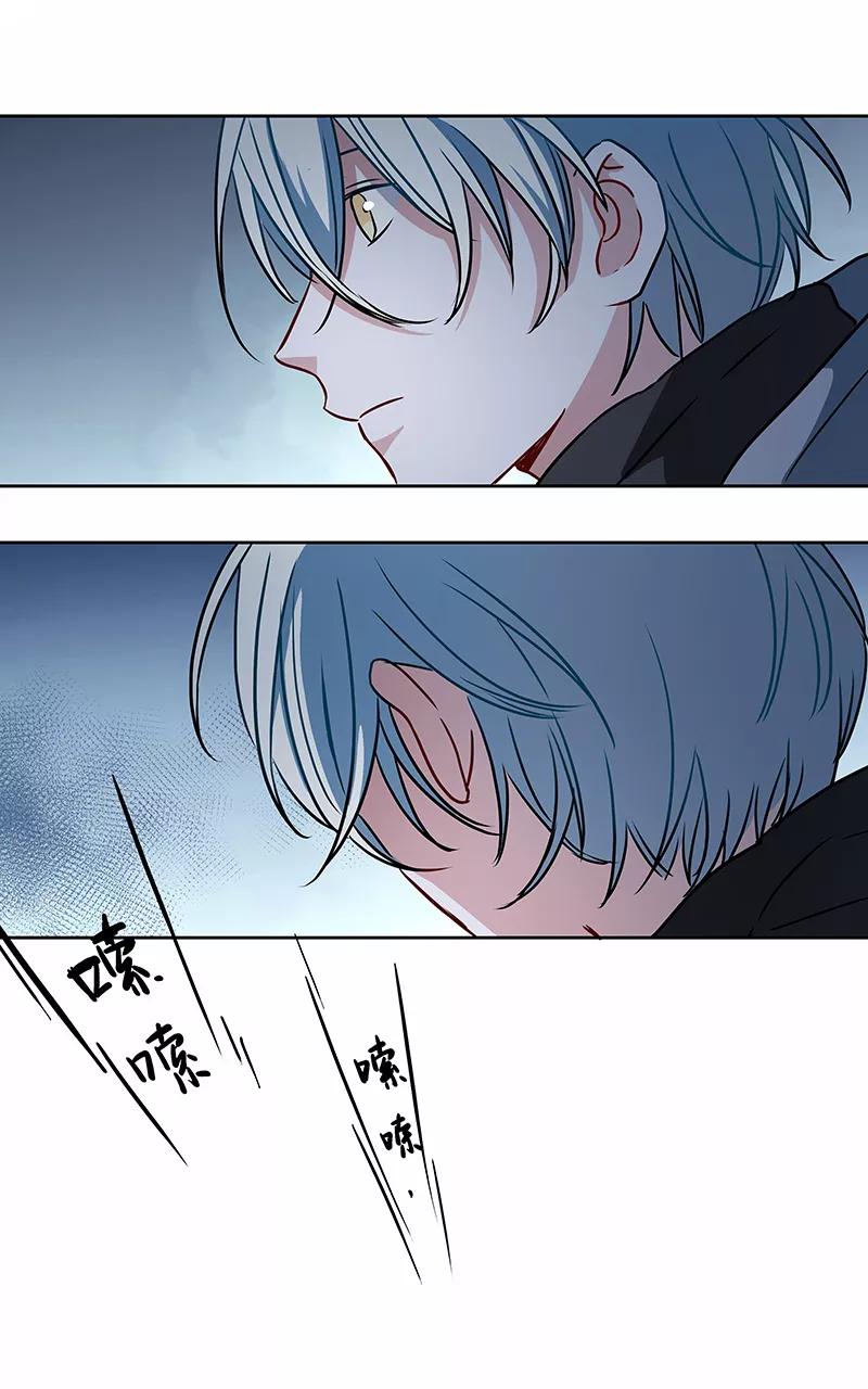 《震音》第9话 第44页
