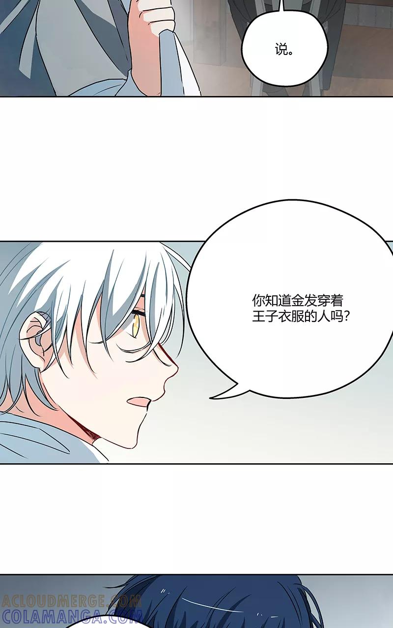 《震音》第9话 第16页