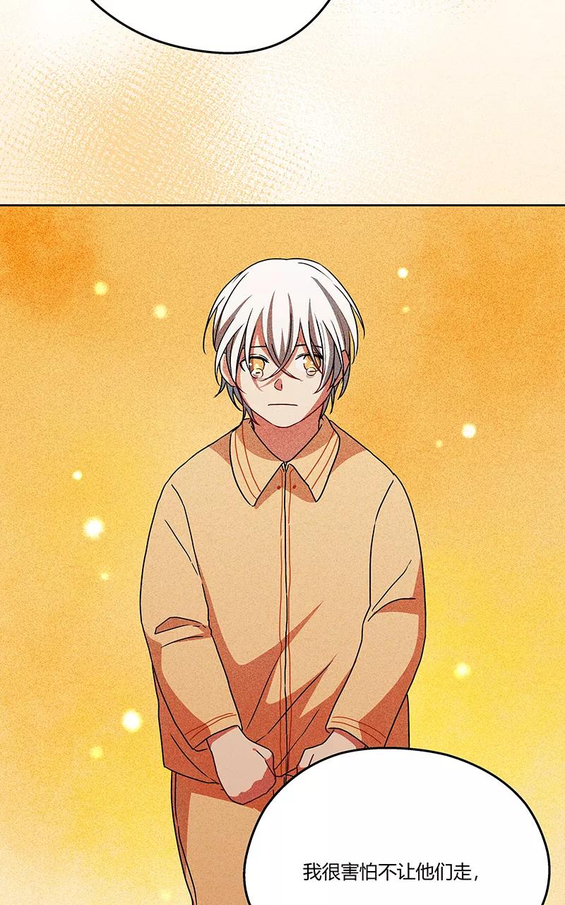 《震音》第9话 第51页