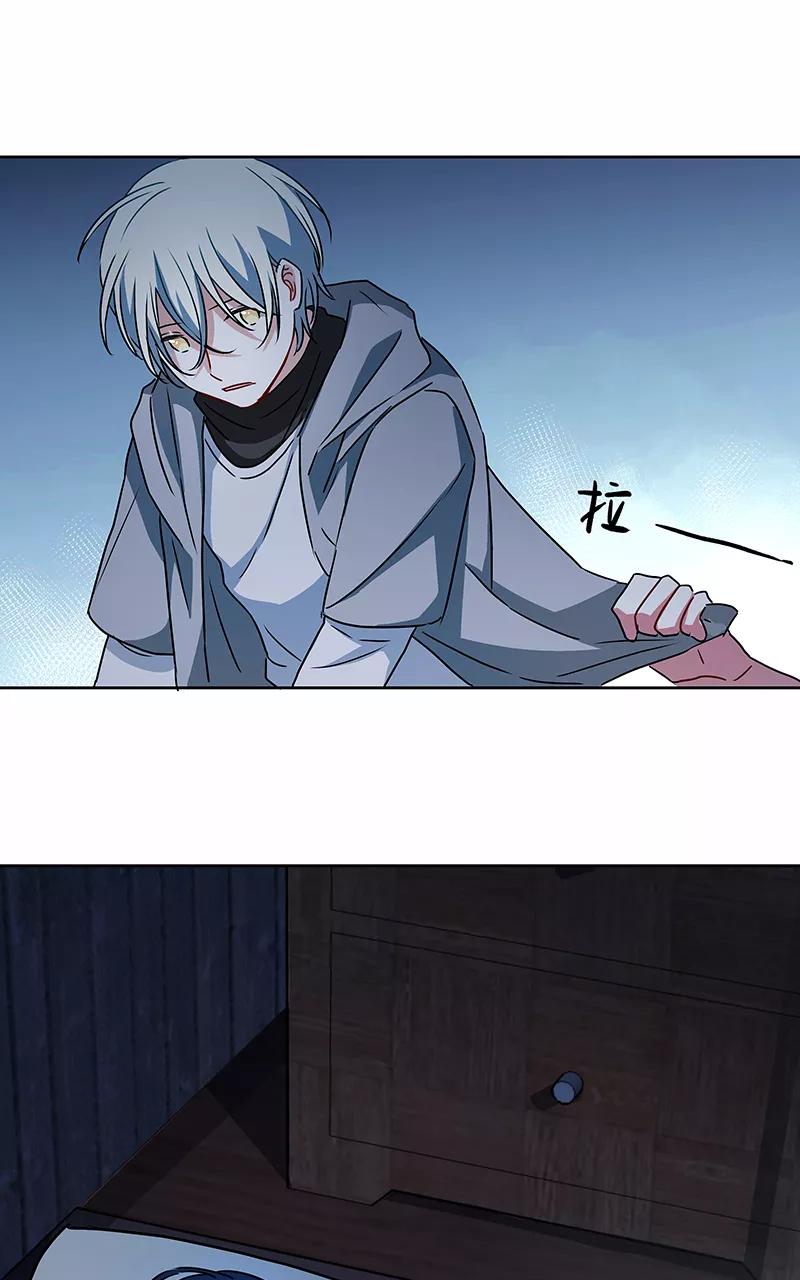 《震音》第9话 第45页