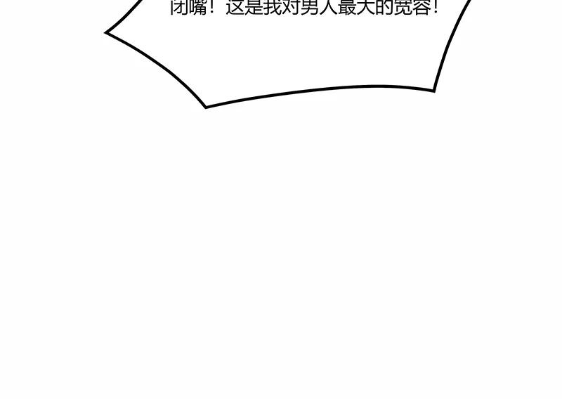 《震音》第9话 第33页
