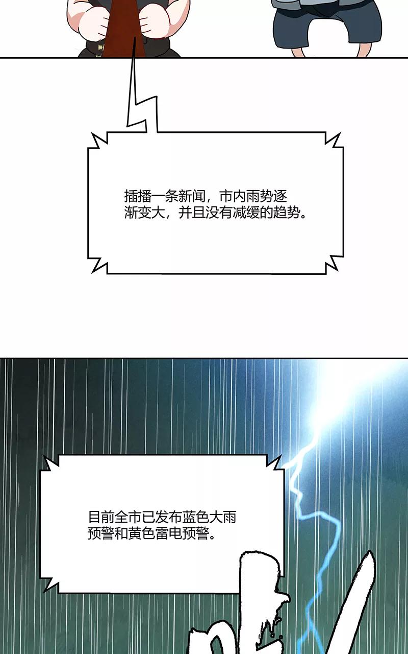 《震音》第9话 第21页