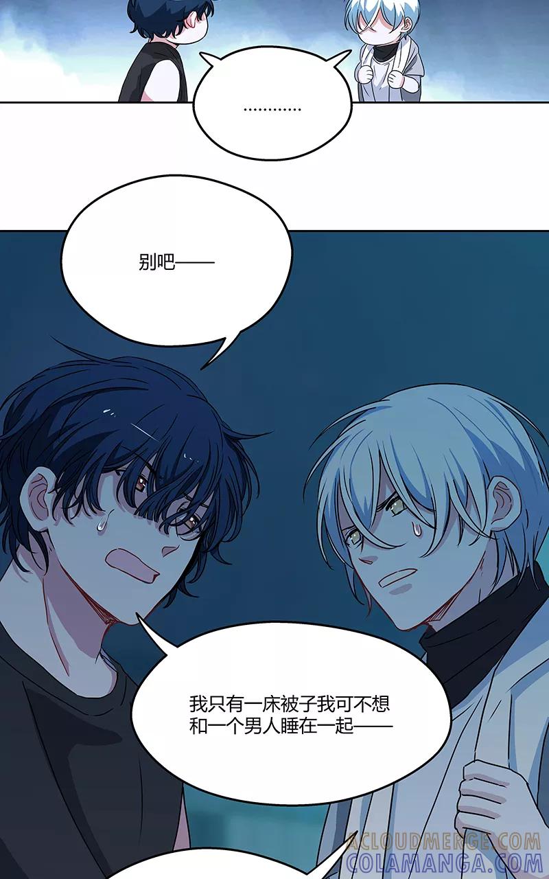 《震音》第9话 第25页