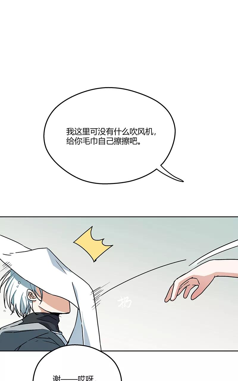 《震音》第9话 第9页