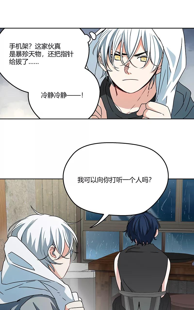 《震音》第9话 第15页
