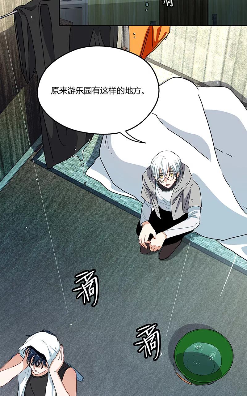 《震音》第9话 第5页