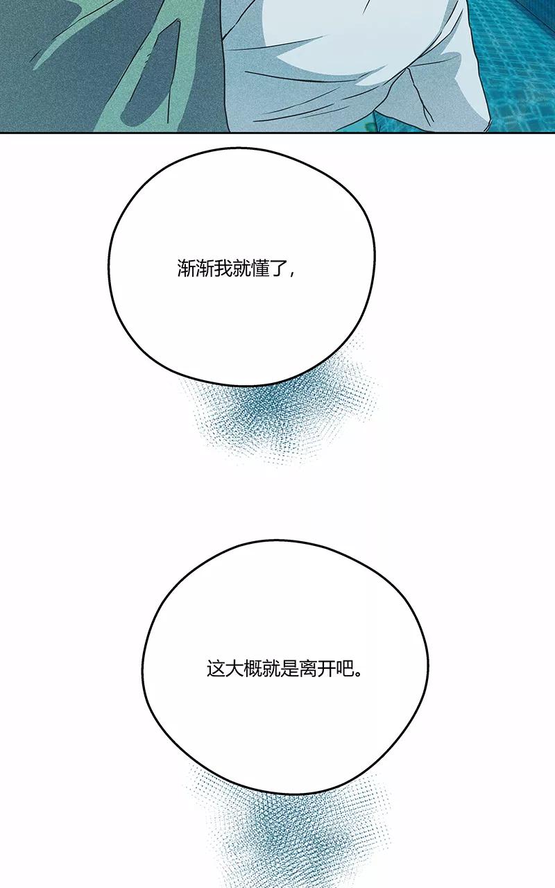 《震音》第9话 第57页