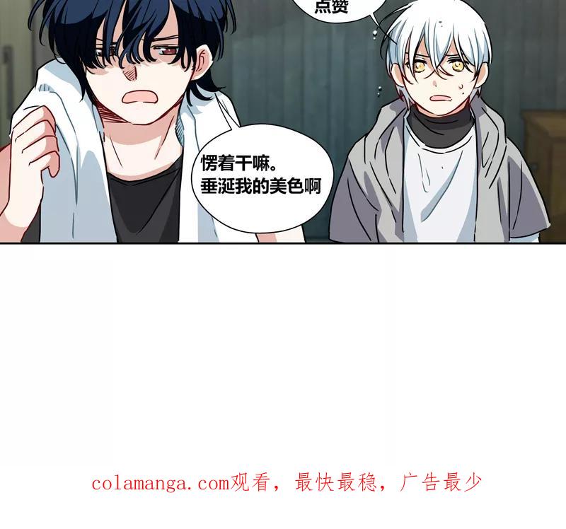 《震音》第9话 第62页