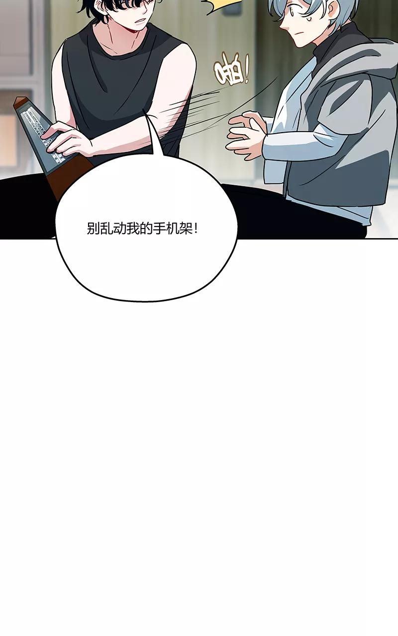 《震音》第9话 第12页