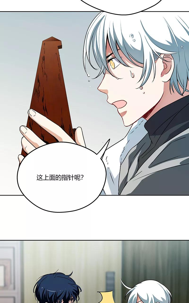 《震音》第9话 第11页