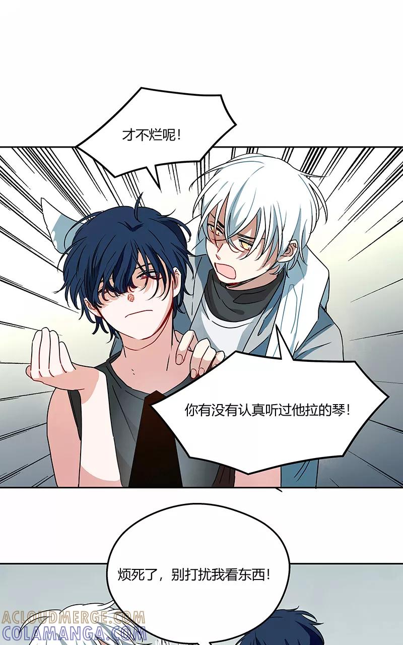 《震音》第9话 第19页