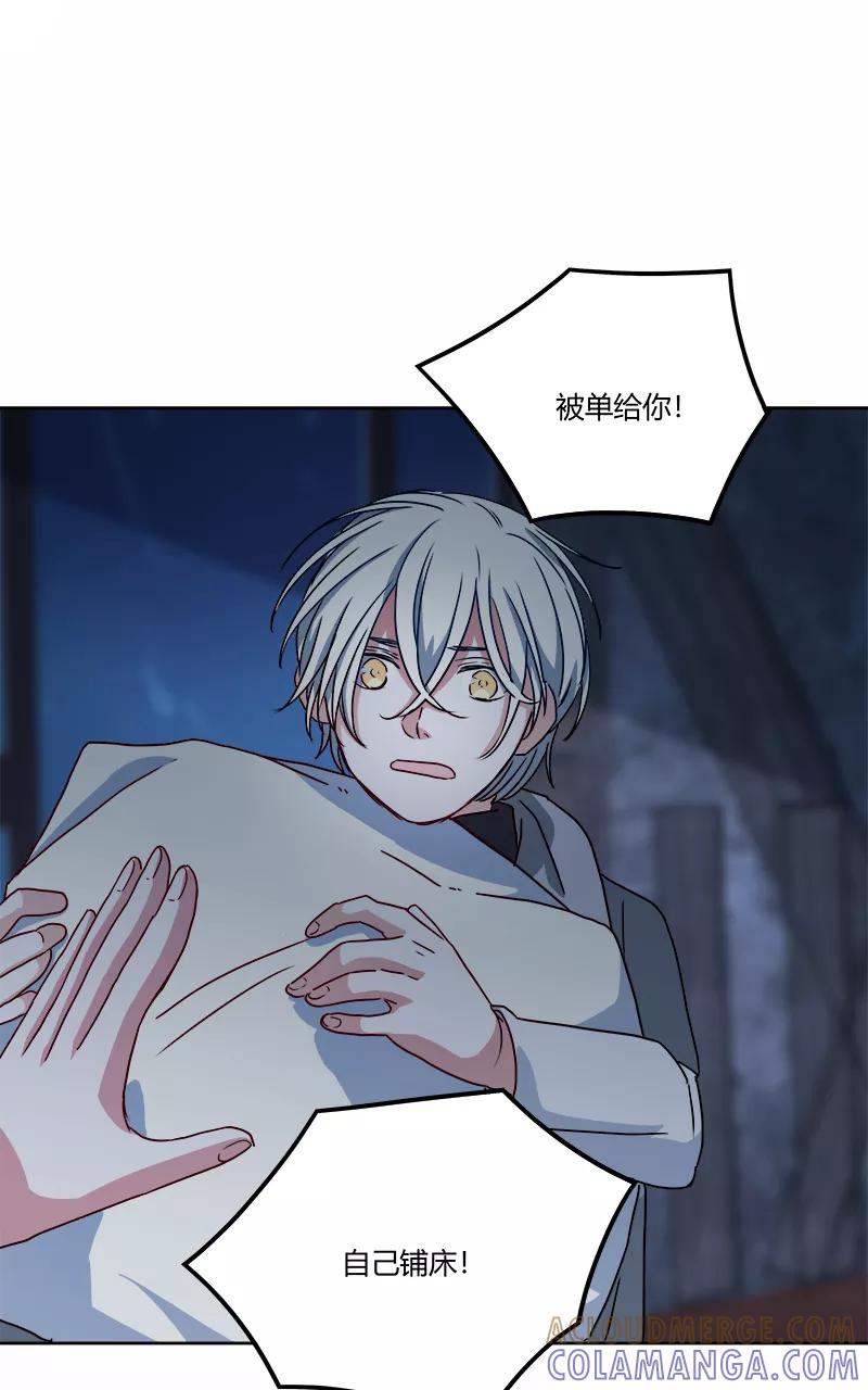 《震音》第9话 第34页