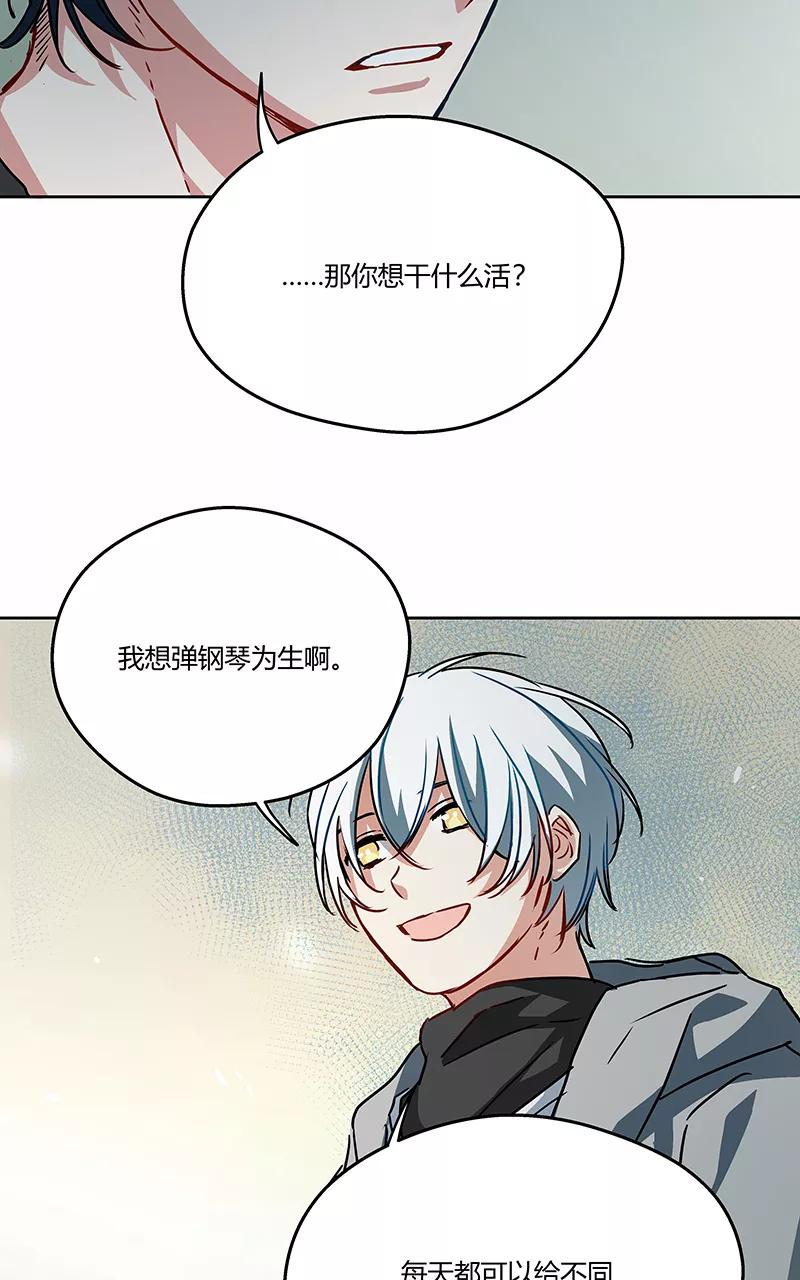 《震音》第10话 第41页
