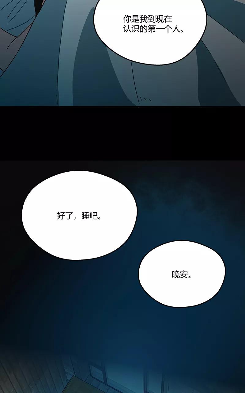 《震音》第10话 第14页