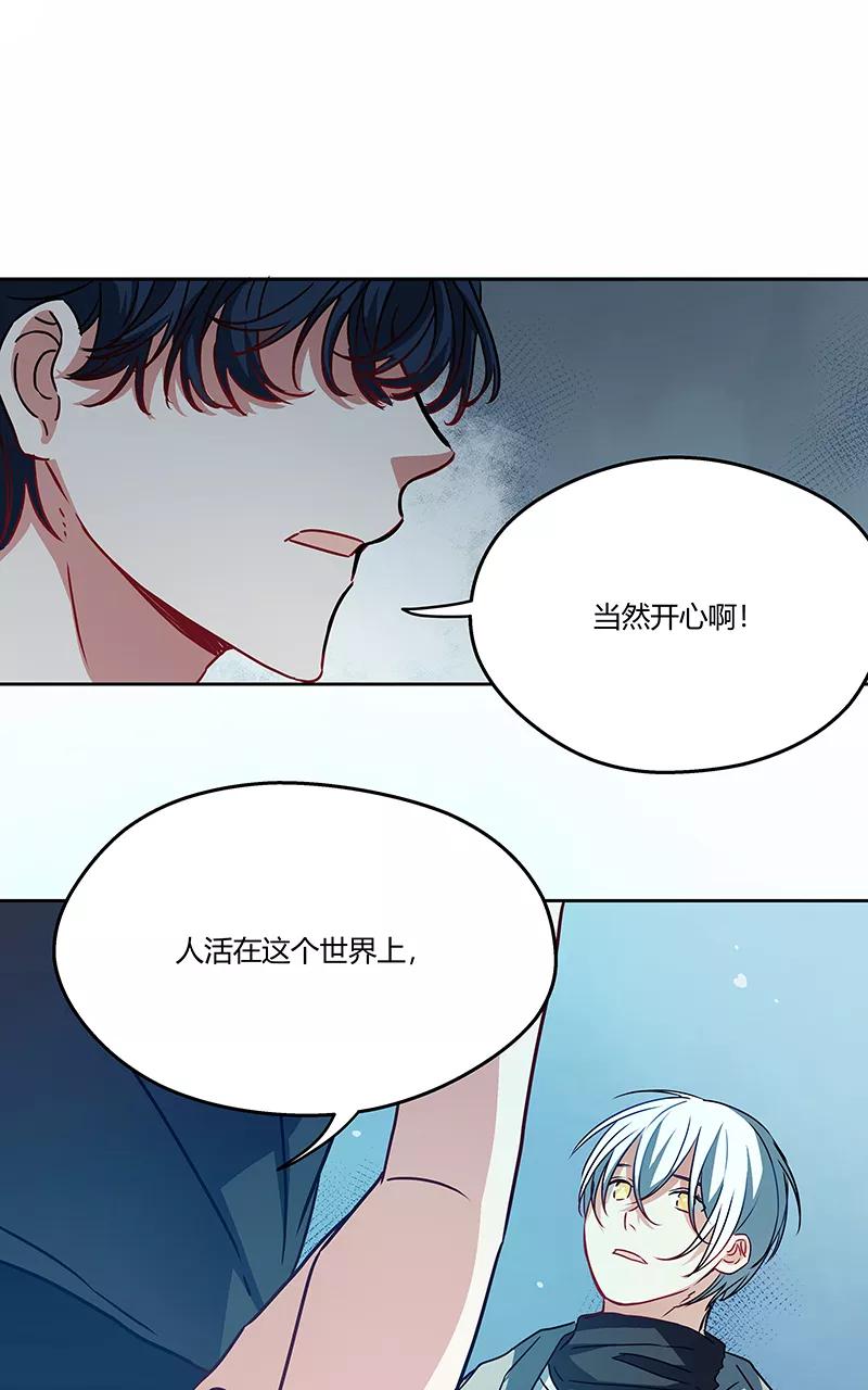 《震音》第10话 第45页