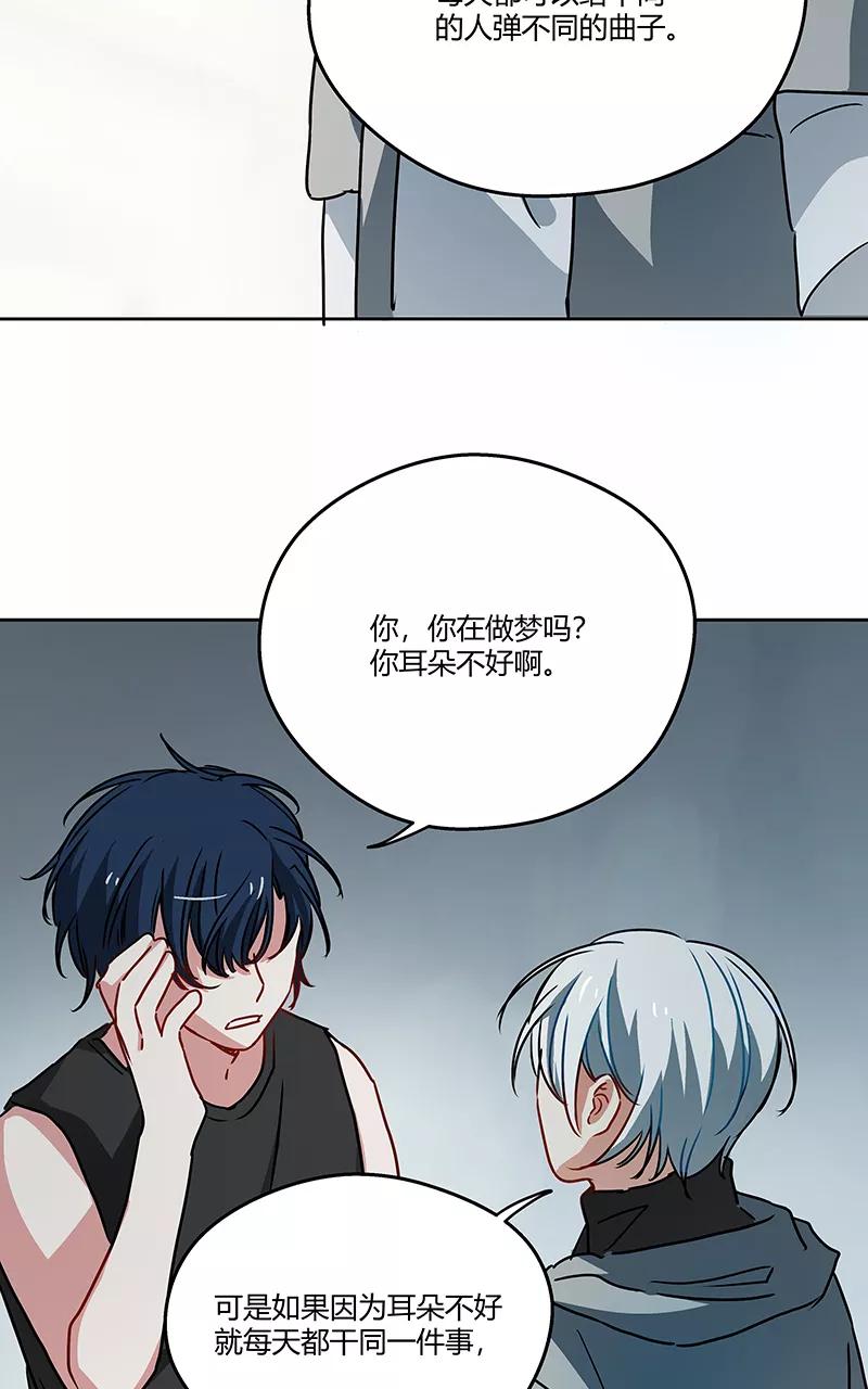 《震音》第10话 第42页
