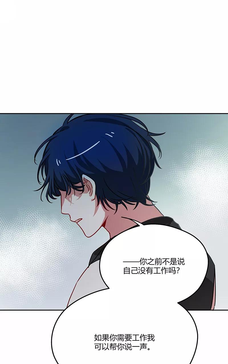 《震音》第10话 第35页