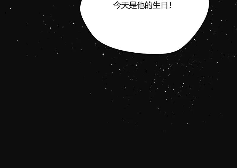 《震音》第10话 第17页