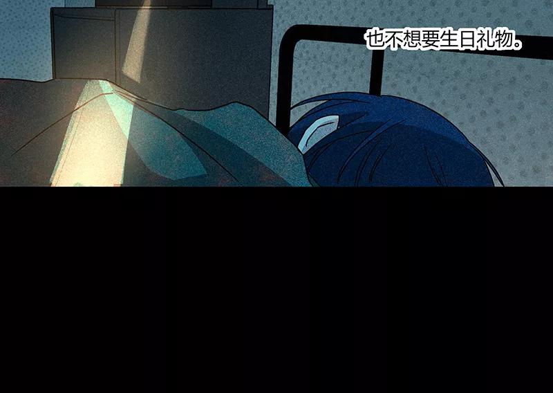 《震音》第10话 第27页