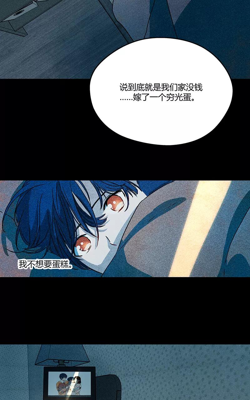《震音》第10话 第26页
