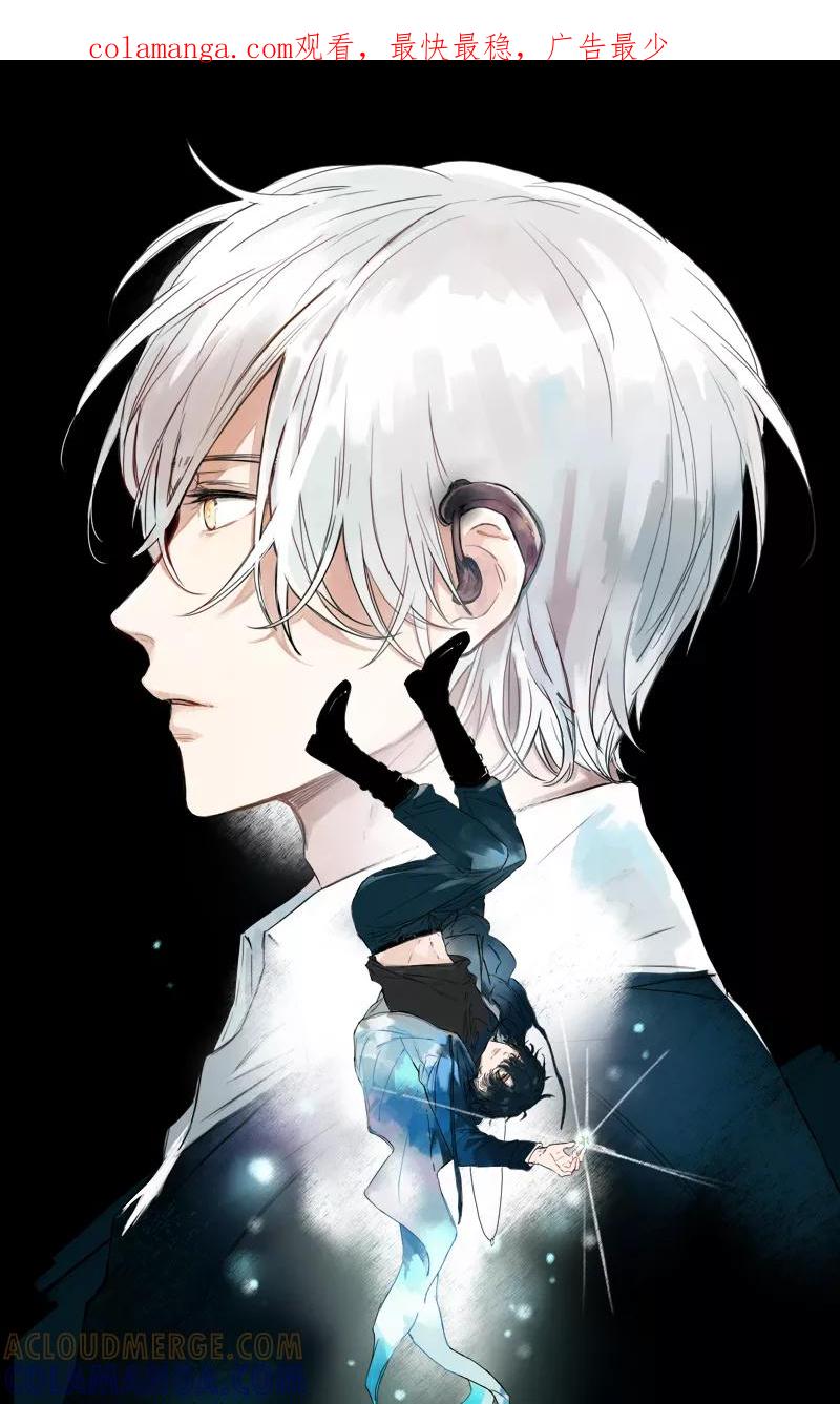 《震音》第10话 第1页
