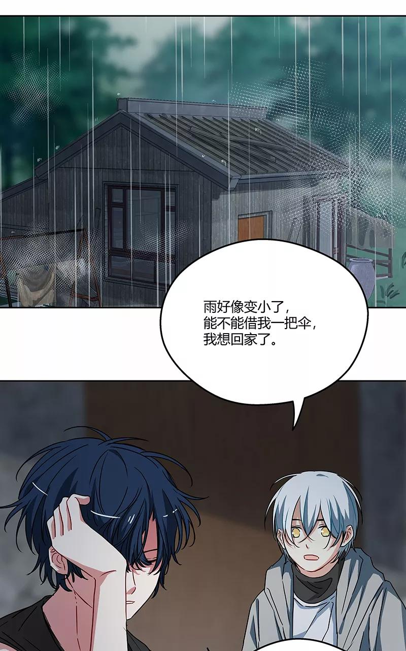 《震音》第10话 第32页
