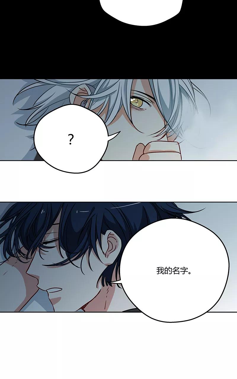 《震音》第10话 第11页