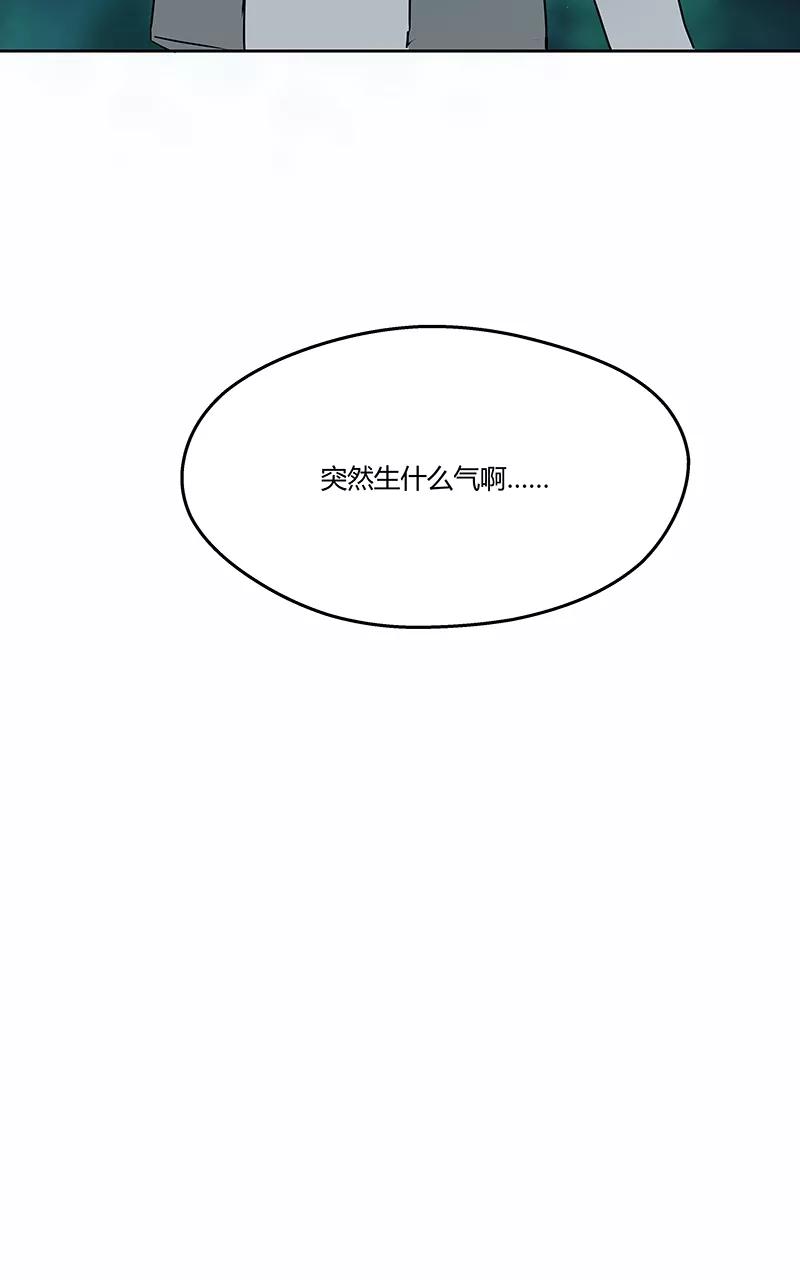 《震音》第10话 第51页