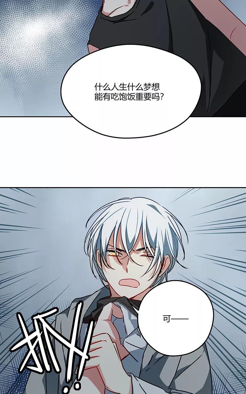 《震音》第10话 第47页
