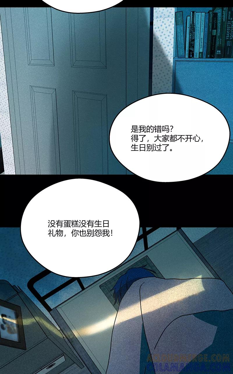 《震音》第10话 第25页