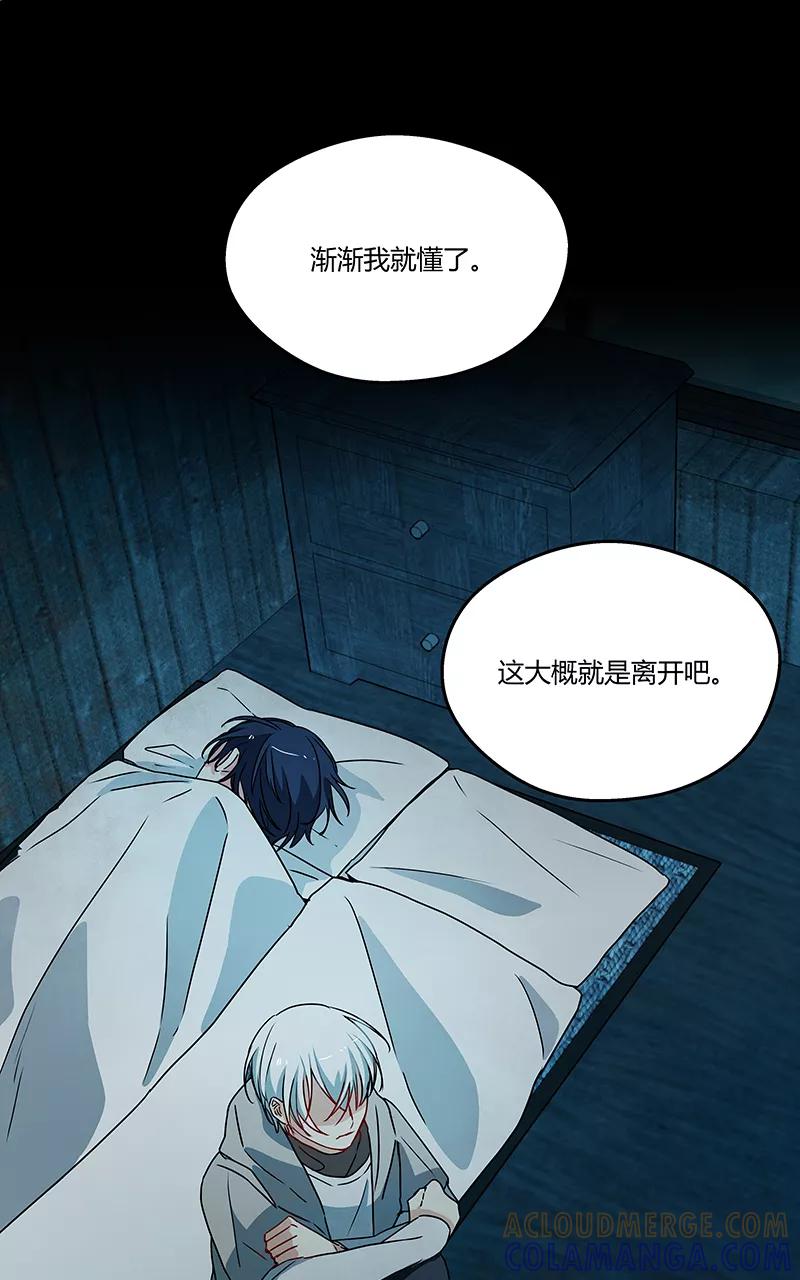 《震音》第10话 第4页
