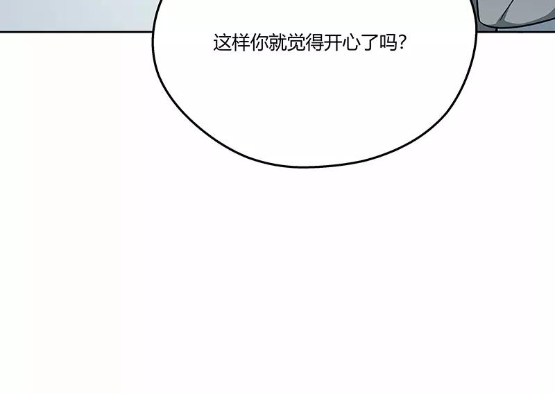 《震音》第10话 第44页