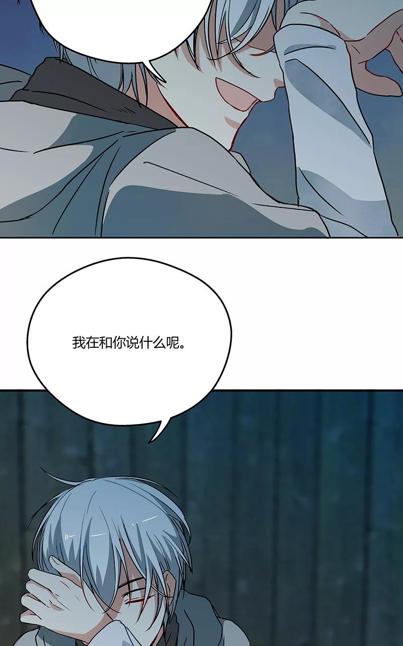 《震音》第10话 第6页