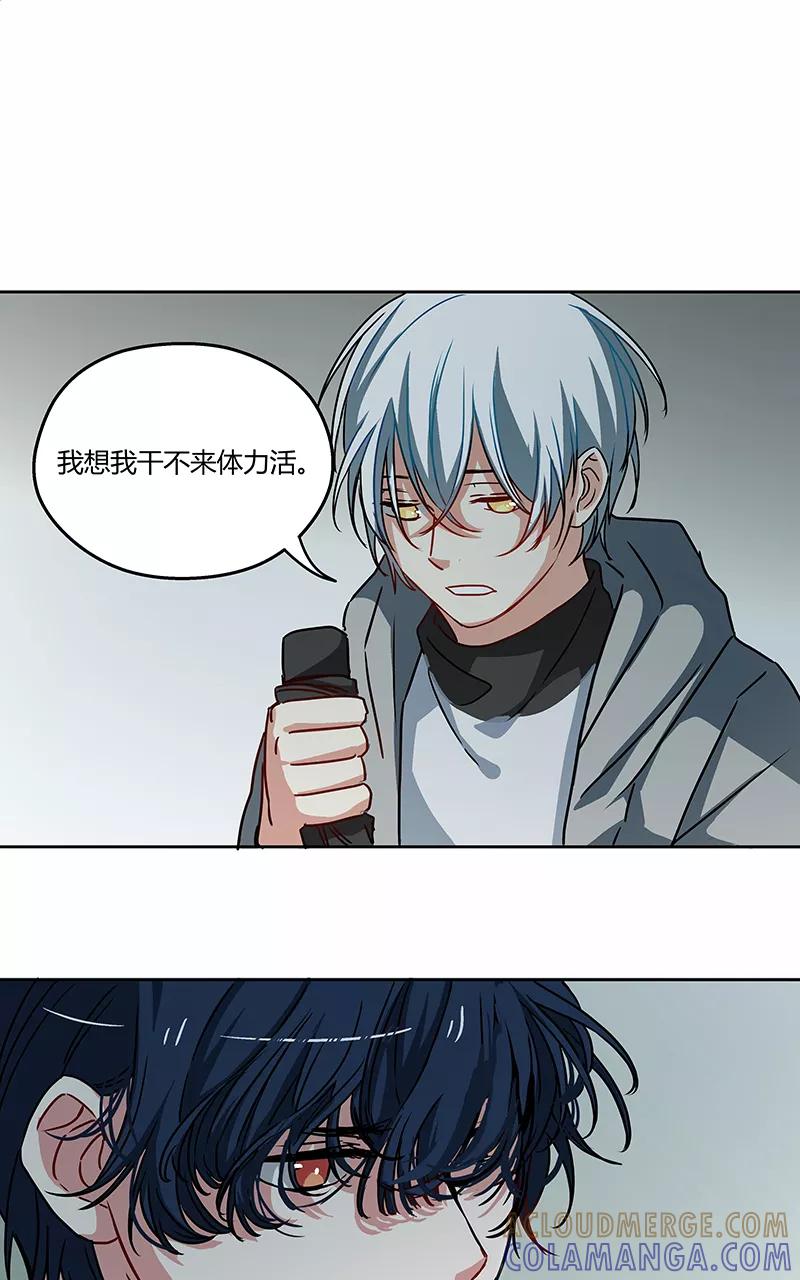 《震音》第10话 第40页