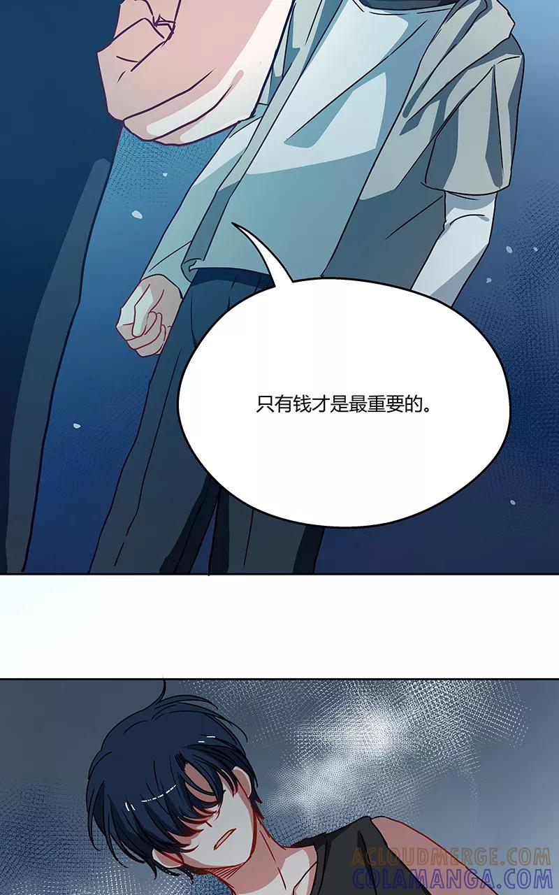 《震音》第10话 第46页